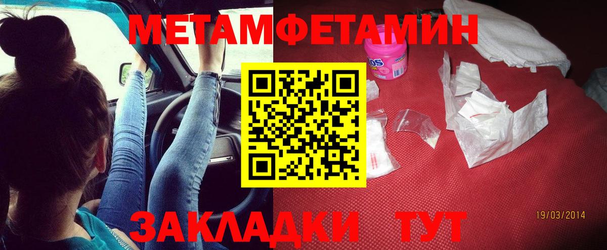 Amphetamine Розовый Электросталь
