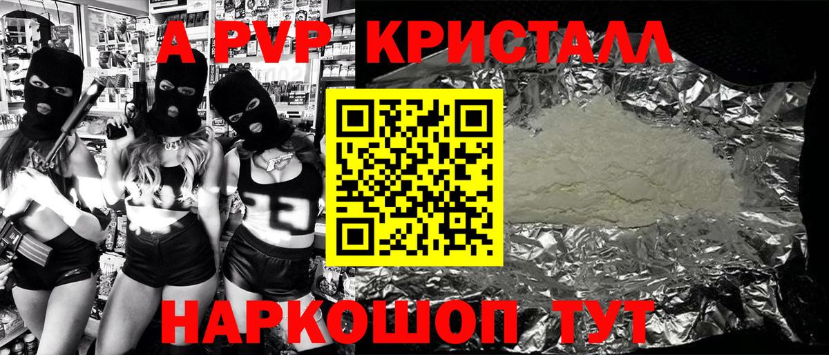 Alpha-PVP кристаллы Электросталь