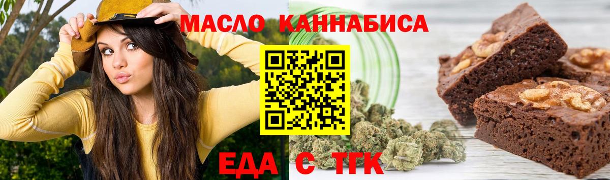 Электросталь  Еда ТГК марихуана  Вход с VPN 