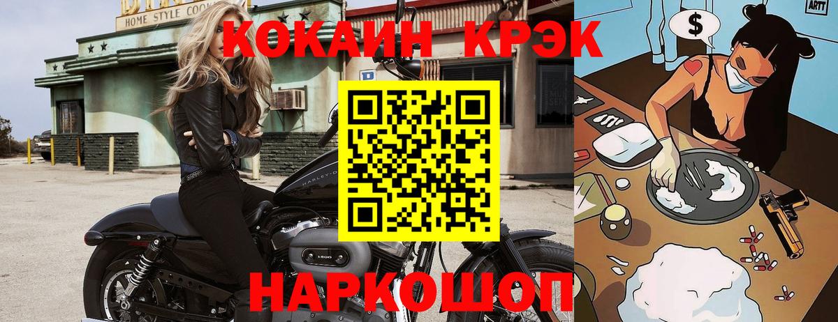 Кокаин Эквадор  Cocaine FishScale  Вход с VPN  Электросталь 