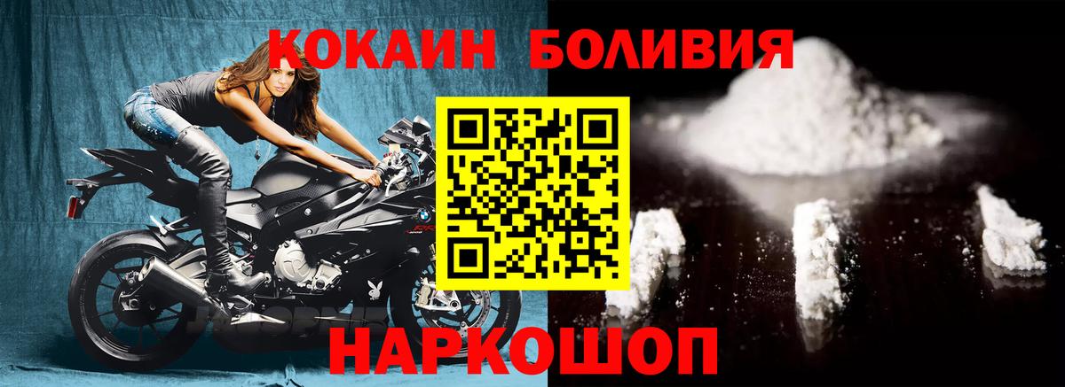 КОКАИН VHQ Электросталь