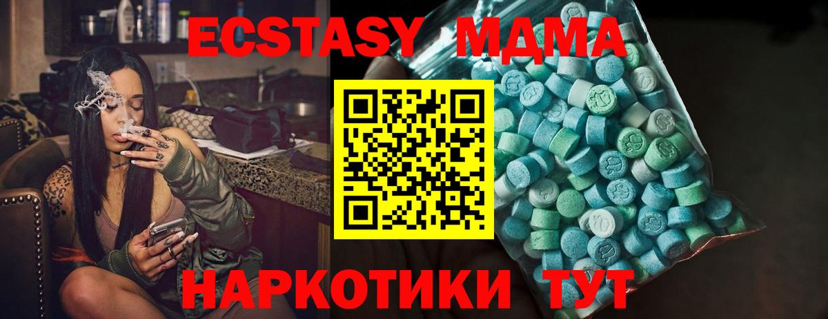 Ecstasy MDMA Электросталь