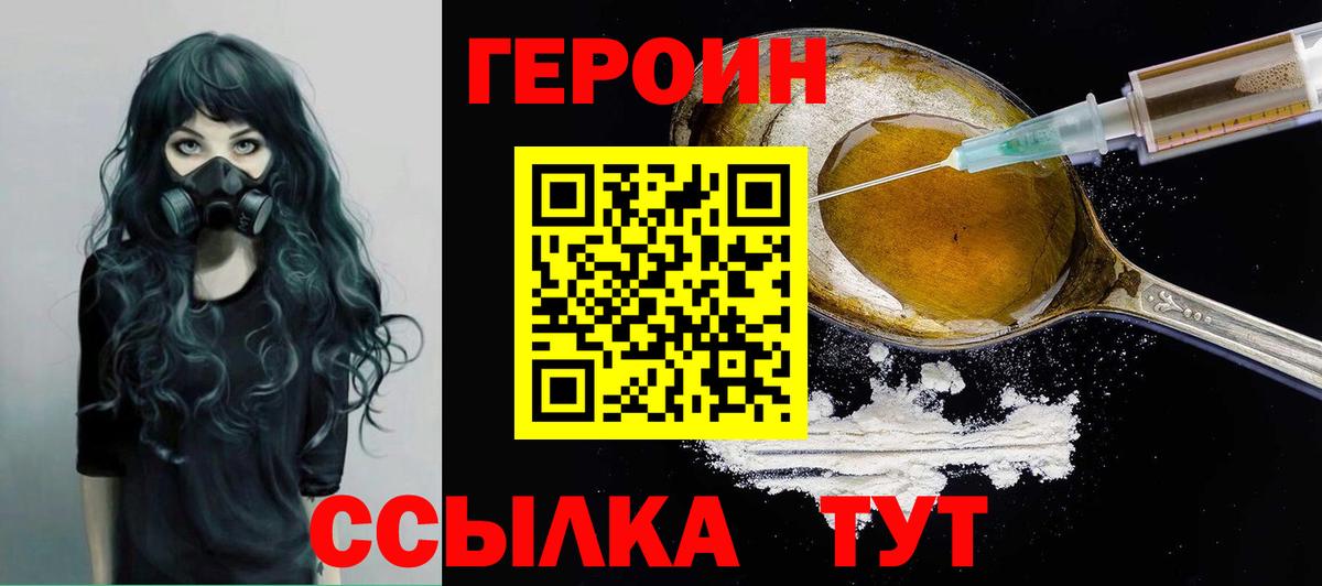 Электросталь  Героин герыч  Вход с VPN 