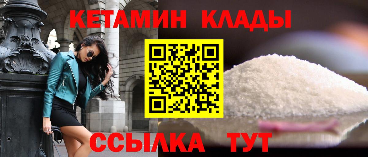 КЕТАМИН ketamine Электросталь
