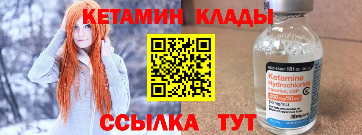  как зайти  Вход с VPN  Электросталь  КЕТАМИН ketamine  КЕТАМИН VHQ 