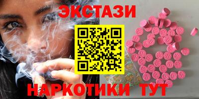 экстази Краснодар