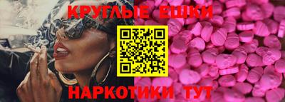 экстази Краснодар