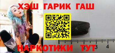 бутират Краснокаменск