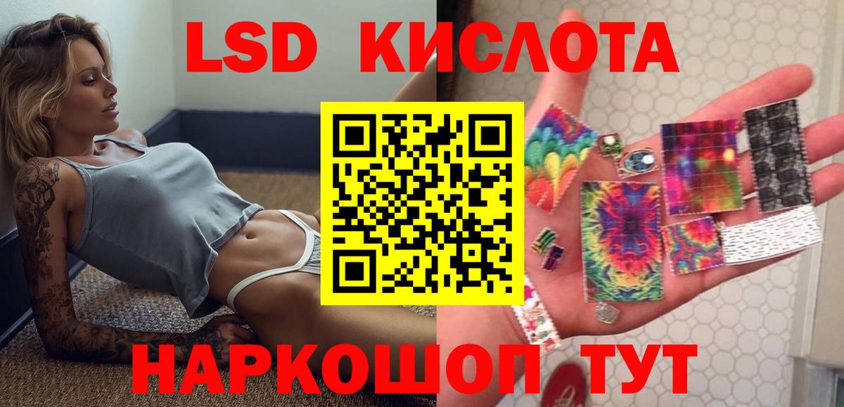 LSD-25 экстази ecstasy Электросталь