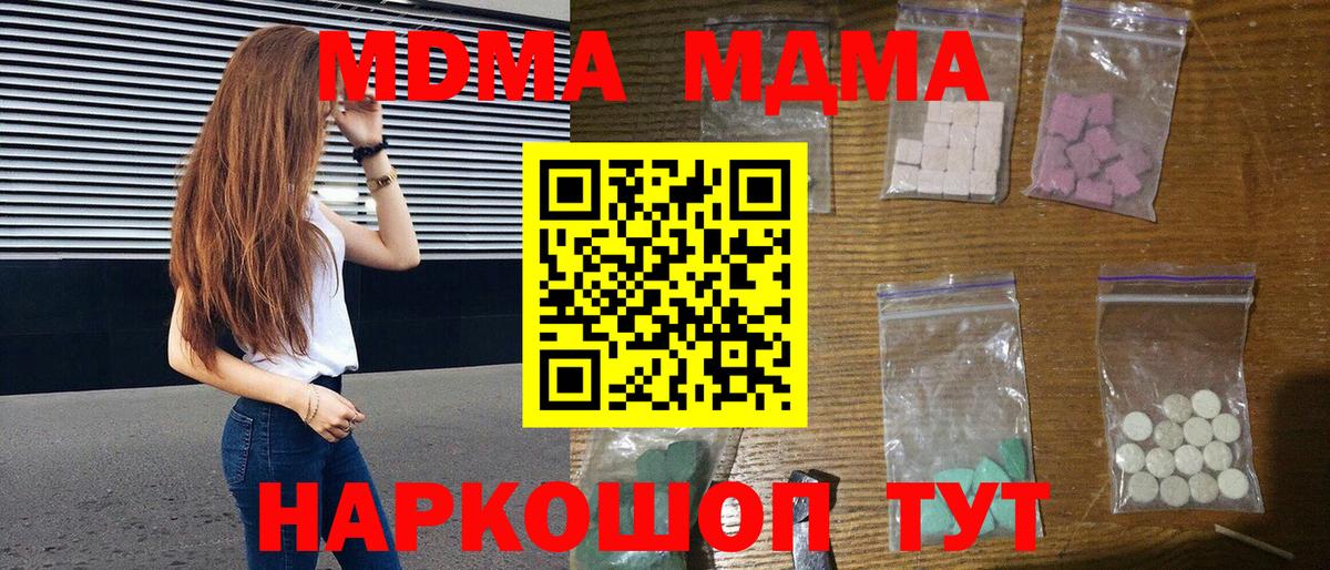MDMA VHQ  МДМА  MDMA Molly  Электросталь  Вход с VPN 