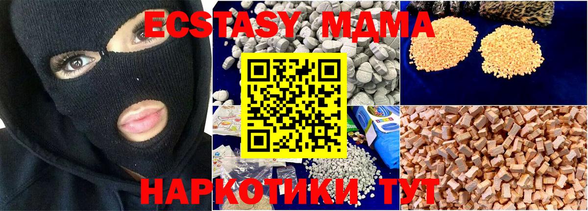 MDMA crystal Электросталь