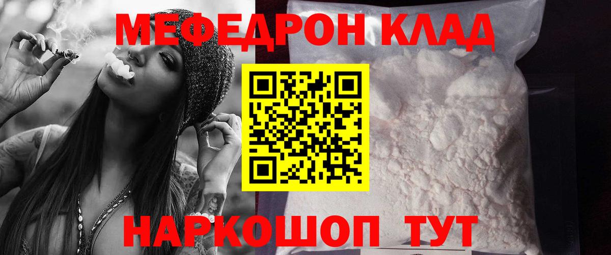 Мефедрон Электросталь