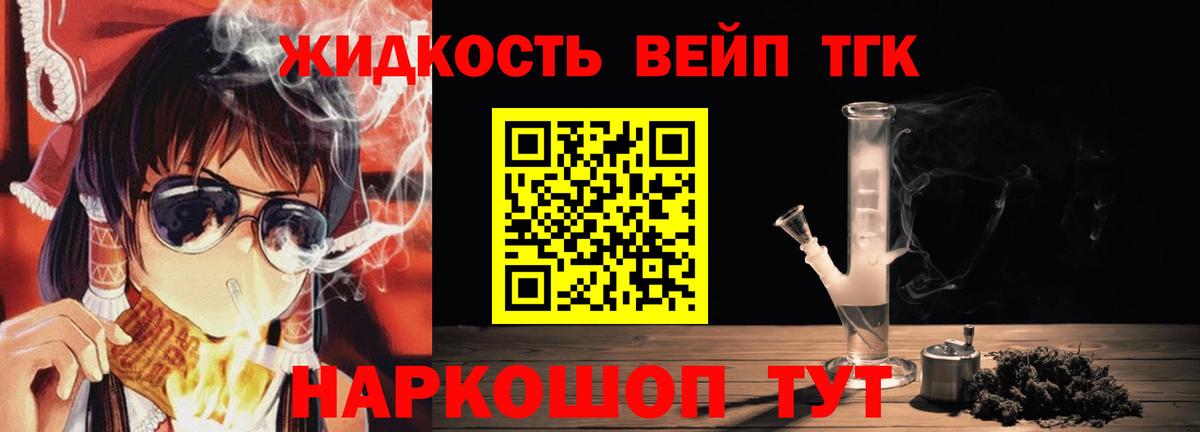 Электросталь  ТГК THC oil  Вход с VPN  Дистиллят ТГК THC oil 