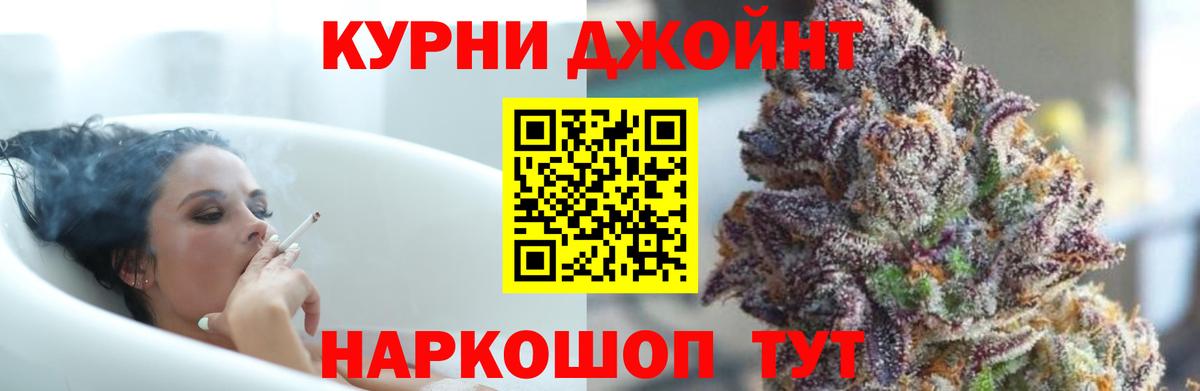 Канабис AK-47  Вход с VPN  Электросталь  Бошки марихуана AK-47 